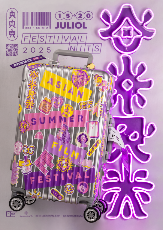 ASFF25-Cartell-mostra.png